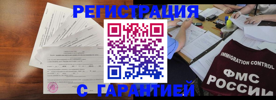 прописка поиск в Вологодской области