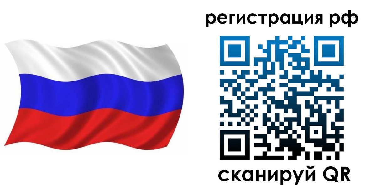 временная прописка в Вологодской области