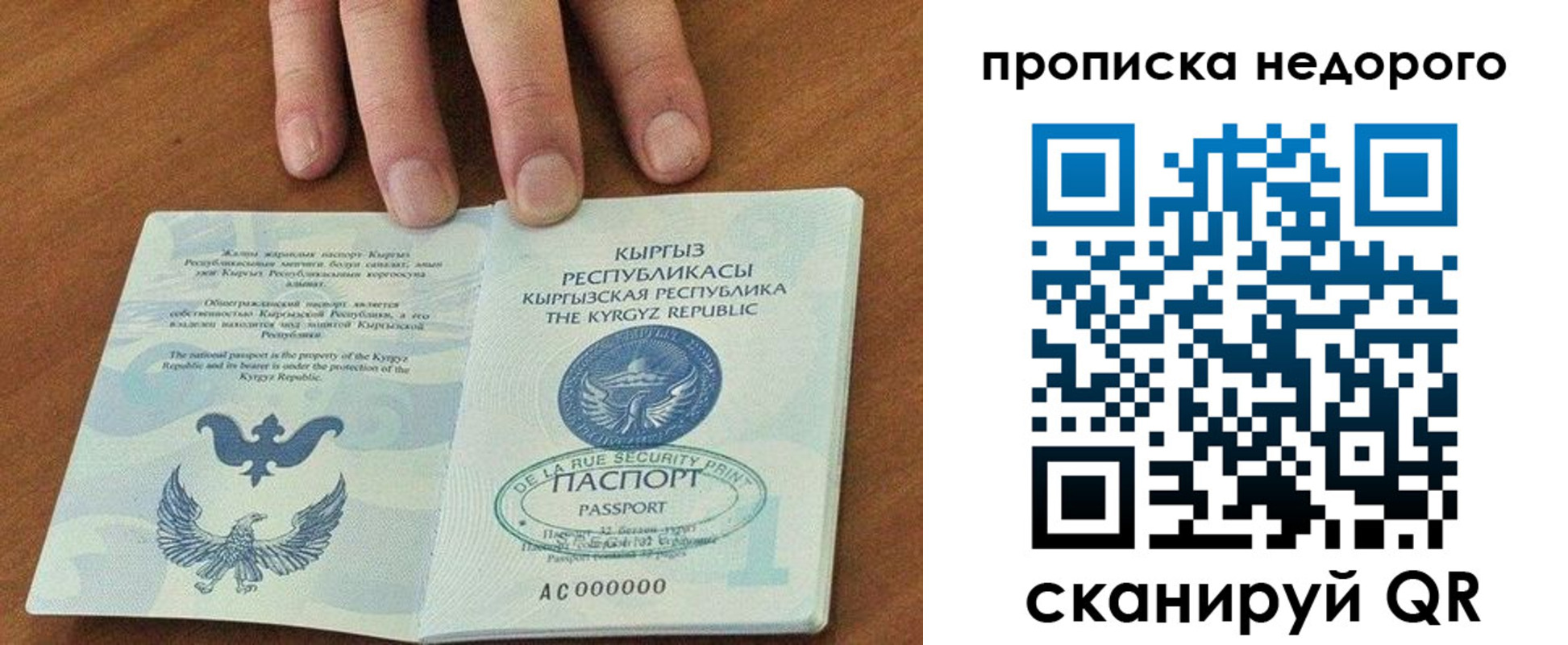 прописка для военкомата в Вологодской области