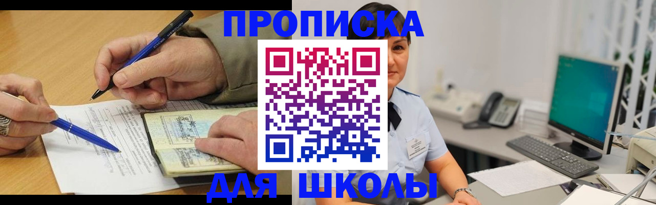 временная регистрация в Вологодской области