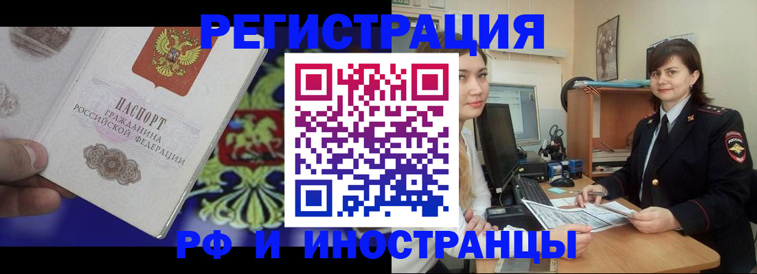 прописка для кредита в Вологодской области