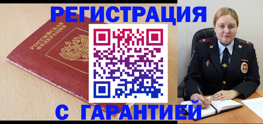 временная регистрация поиск в Вологодской области