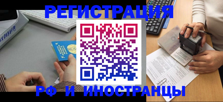 временная регистрация законно в Вологодской области